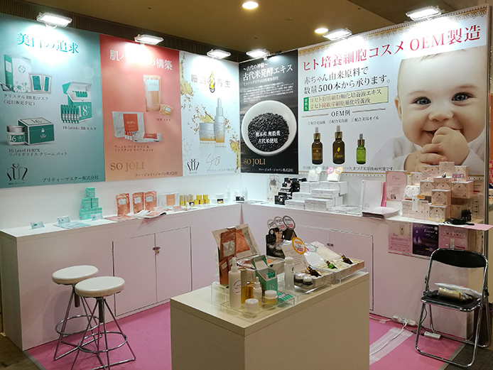 Diet & Beauty Fair Asia 2017 ソージョリ　ブース